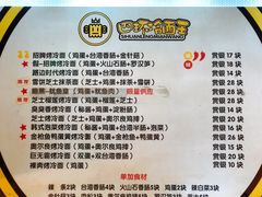 菜单-四环冷面王(西单华威约饭街店)