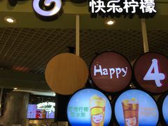-快乐柠檬happylemon(日月光店)