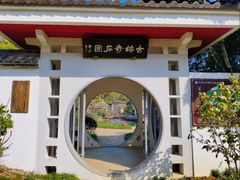 -无锡梅园公园