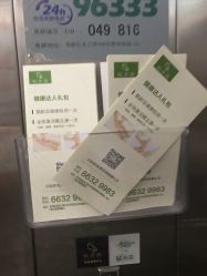 -悦芳庭美肤美体品牌集合店