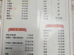 -老二正宗汕头牛肉丸店