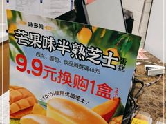 -味多美蛋糕(安定门店)