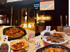 -串盟烧烤·长沙美食地标(星沙店)