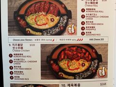 菜单-Outdark Korean Restaurant