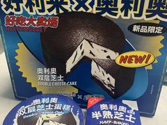 -好利来(温江新尚天地店)