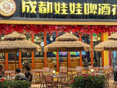 -成都娃娃花园餐厅 (南艺旗舰店)
