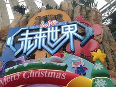 -弘阳·未来世界(弘阳广场店)