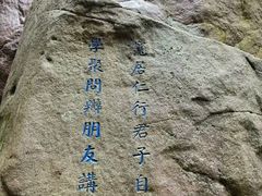 -崂山巨峰游览区