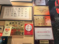-姚记炒肝店(簋街店)