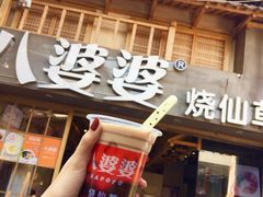 门面-八婆婆烧仙草(曾厝垵店)