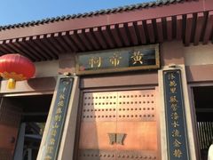 -中华郡文化旅游景区