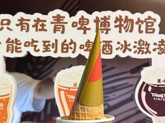 -青岛啤酒博物馆