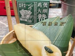 -禄婶鸡煲·打边炉