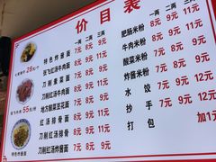 -蒋炸酱(内东街店)