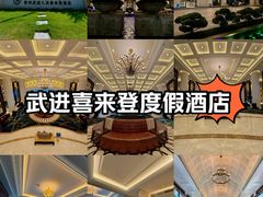 -常州武进九洲喜来登酒店