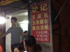 -凤张螺蛳粉·爽口粉(跃进路总店)