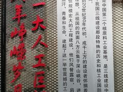 -816工程景区
