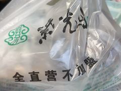 -紫光园·烤鸭·北京菜(团结湖店)