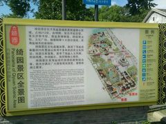 -绮园景区