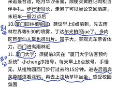 -厦门诚毅自然探索馆