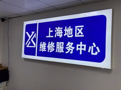 -机械革命机械师笔记本电脑售后维修(嘉和国际大厦-西楼店)