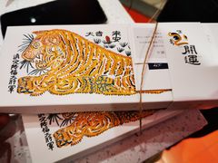-阮大兴糕团(日月光中心店)