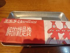 -三太子地摊烧烤·小龙虾(北蔡店)