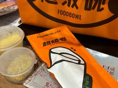 -超级碗FOODBOWL(成都来福士店)