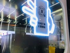 门面-果呀呀(凯德广场店)