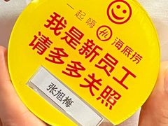 -海底捞火锅(吉利大厦店)