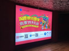 -华夏太古巨幕影城(贺龙广场店)