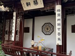 -蟹村草堂·苏式园林人文农家·大闸蟹