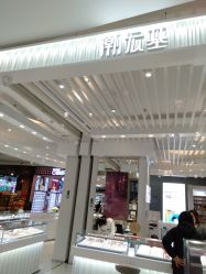 -潮宏基珠宝(天虹石路店)