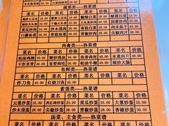 -龙福祥餐馆