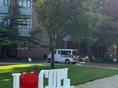 -中国政法大学(昌平校区)