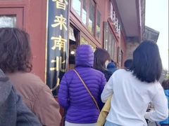 -秋栗香(地安门店)