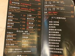 菜单-天下三绝 牛肉面/红酒