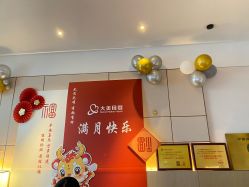 -大美母婴月子中心(虹桥店)