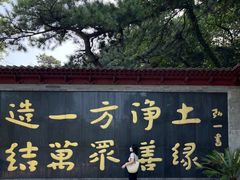 -红螺寺