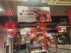 -羊家胡同·龙虾烧烤火锅(龙汇路店)