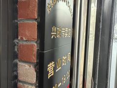 -北京稻香村(兴丰店)
