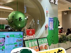 -米仓食堂(凯德广场店)