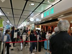 等位区-添好运点心专门店(中环IFC店)