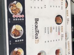 菜单-BeauTea水仙(coco park店)