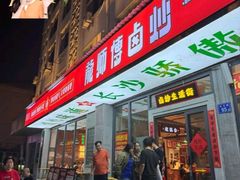 -龙师傅卤炒(天马店)