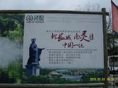 -桂林灵渠景区
