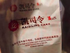 -凯司令(豫园地铁站店)