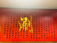 -裕德孚·非遗手切涮羊肉(东直门内大街店)