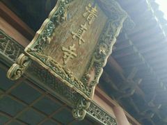 -西安化觉巷清真大寺