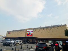 -新罗免税店(首尔总店)